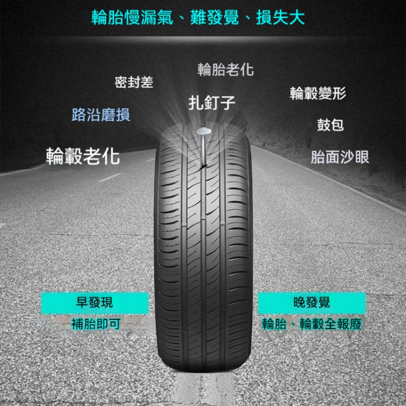 智慧胎壓檢測器