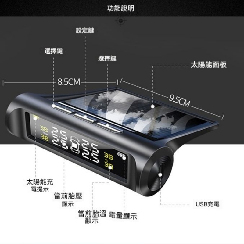 智慧胎壓檢測器