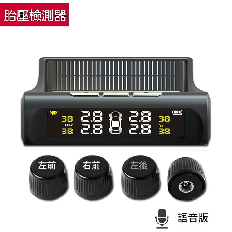 智慧胎壓檢測器